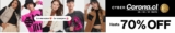 Promociones Cyber Corona 2023: Hasta 70% off en ropa