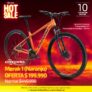 Hot Sale Oxford Bikes: Hasta 70% off