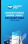 Concurso Mercado Pago: Gana hasta $6.000.000